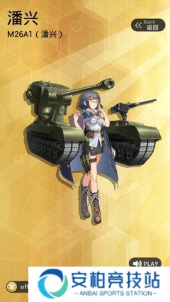 战车少女