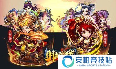 阴阳西游v2.0