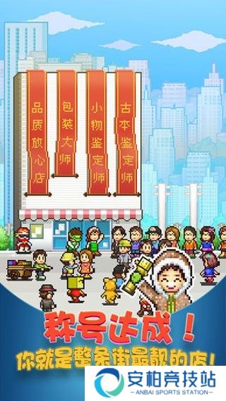 青空挖掘公司游戏1.0.6