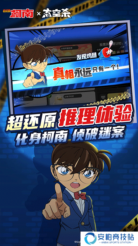 谁是内鬼