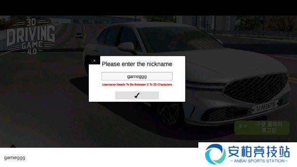 3D驾驶游戏4.0