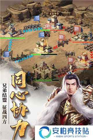 七雄争霸