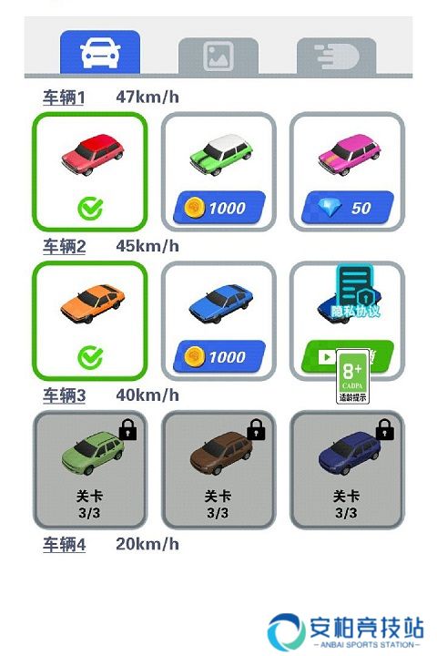 最强游戏车