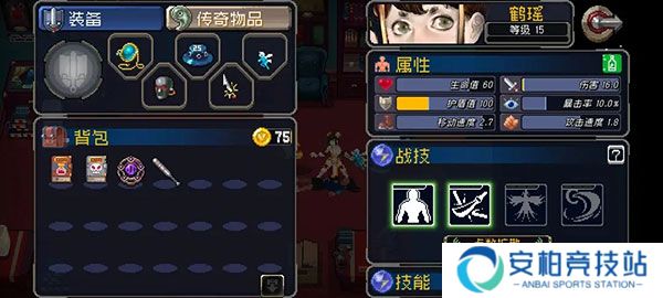 战魂铭人2025
