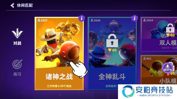 谁是内鬼