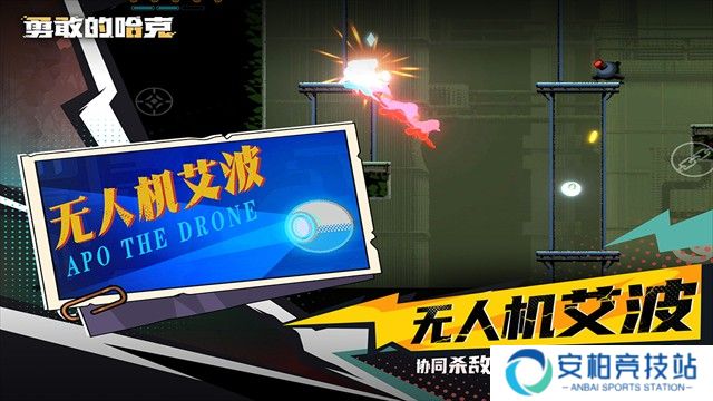 勇敢的哈克官方版