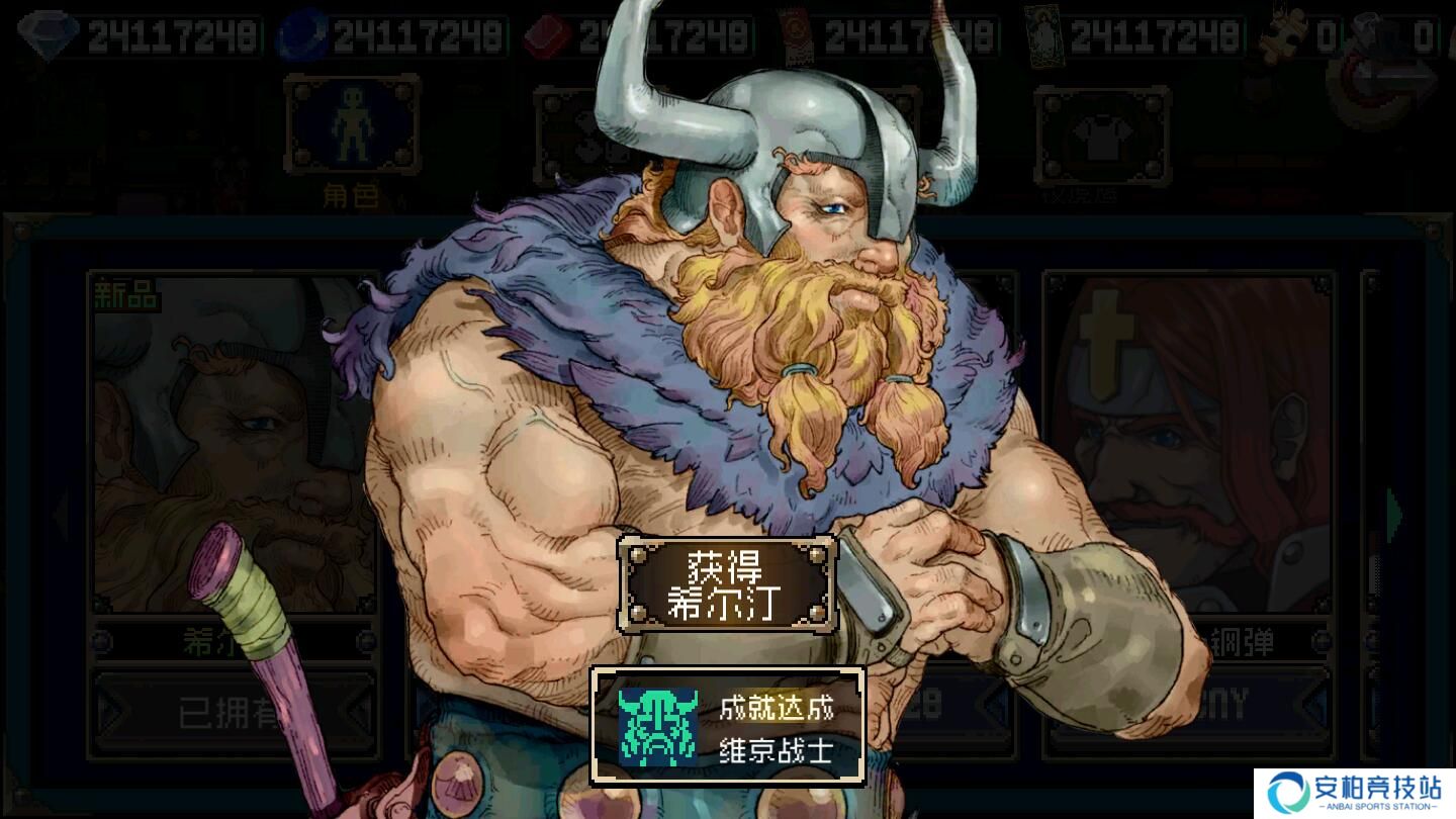 战魂铭人2025