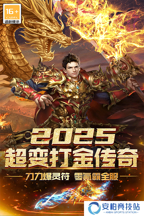 无尽寒冬手游