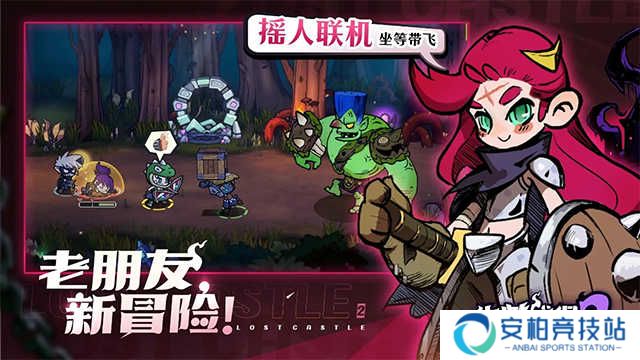 失落城堡2安卓版