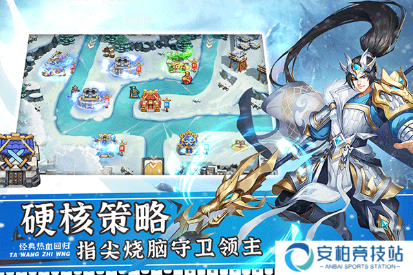 塔王之王2