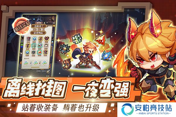 小小勇者小米版本
