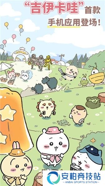 口袋吉伊卡哇