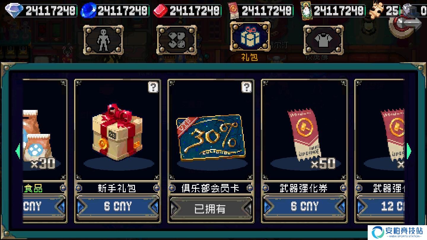 战魂铭人2025