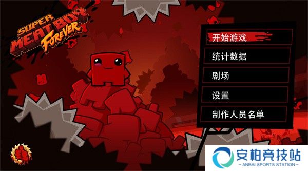 超级食肉男孩永无止境手游版