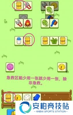 羊了个羊11.23关卡攻略流程 羊了个羊11月23日关卡怎么过