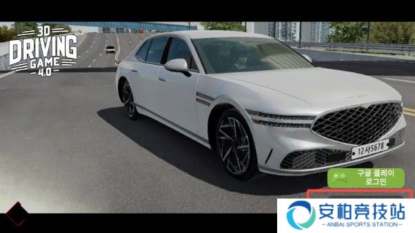 3D驾驶游戏4.0