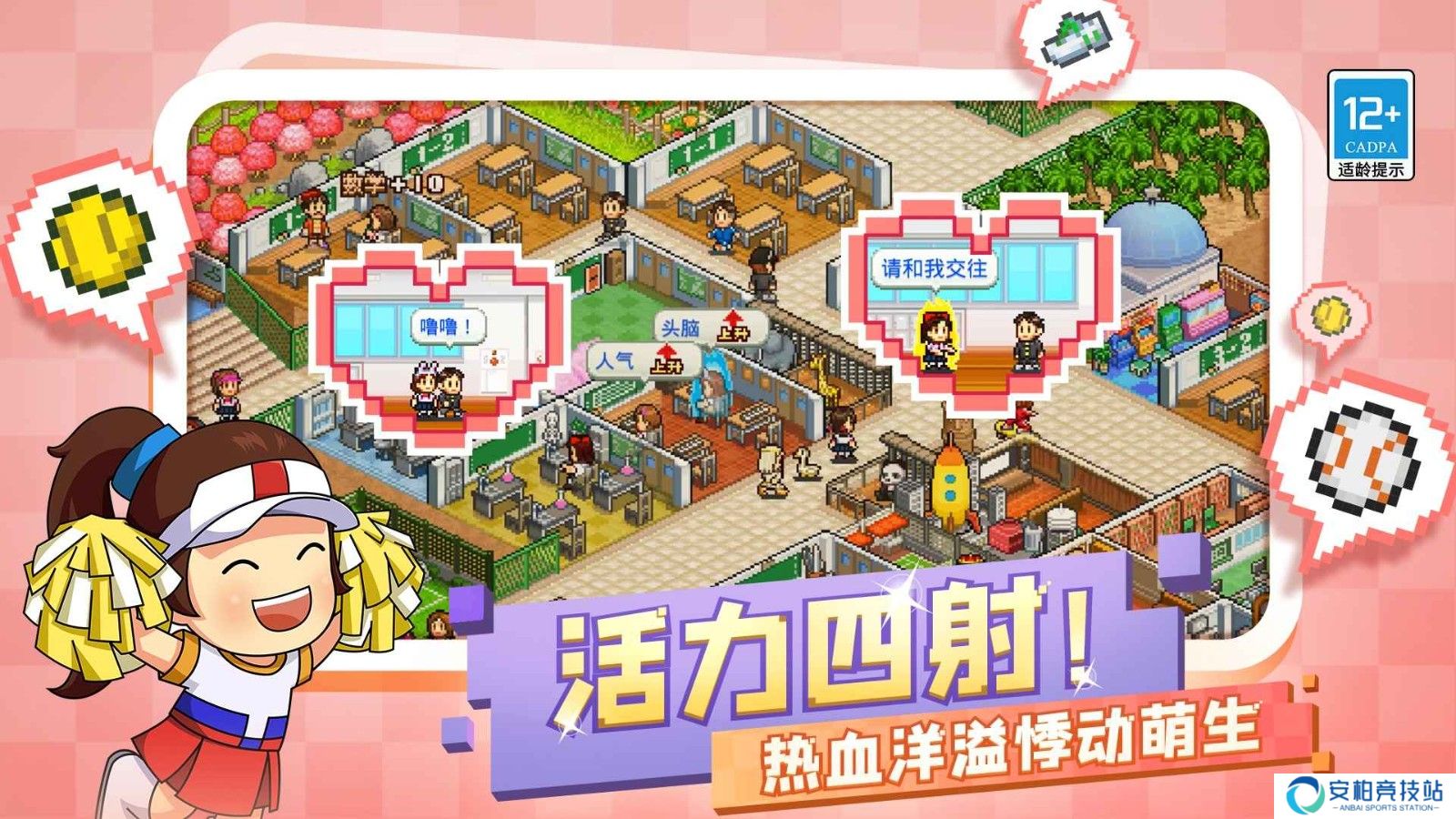口袋学院物语2汉化版