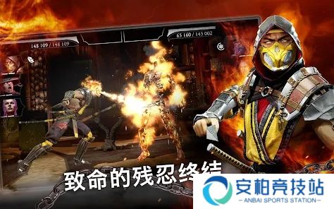 真人快打x手游安卓版