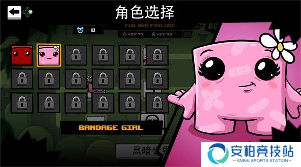 超级食肉男孩永无止境手游版