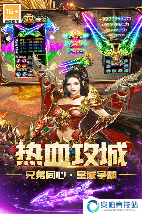 无尽寒冬手游
