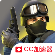 反恐精英cs1.6手机版