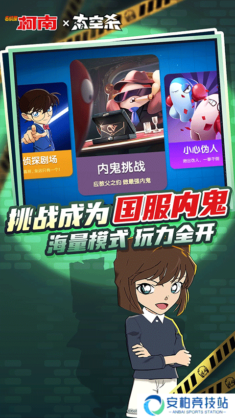 谁是内鬼