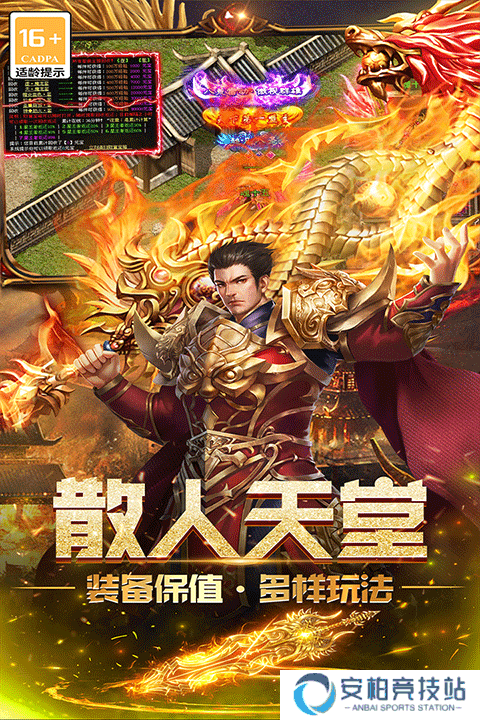 无尽寒冬手游