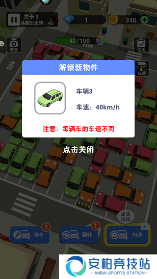 最强游戏车