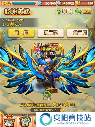 少年西游记