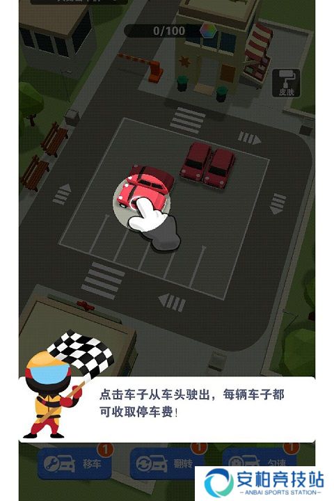 最强游戏车