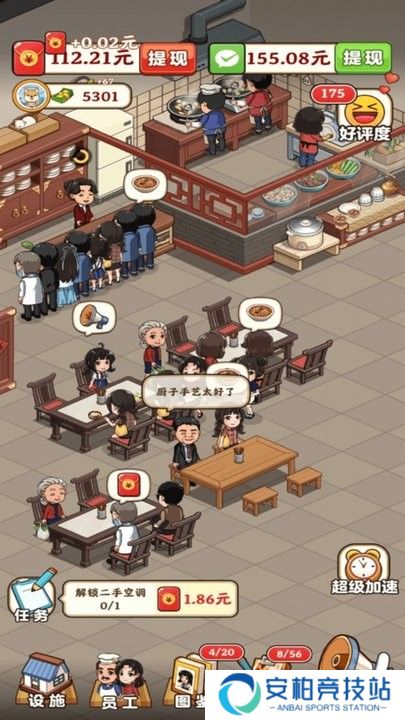 真香大饭店最新版