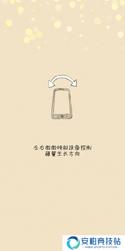 你是我的阳光游戏