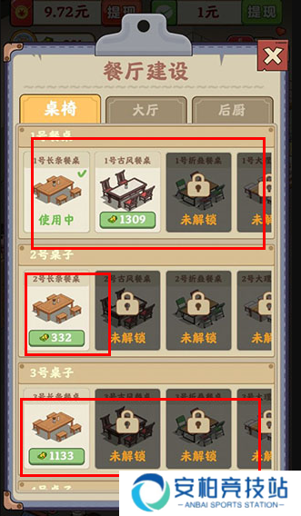 真香大饭店红包版正版