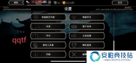 真人快打手游