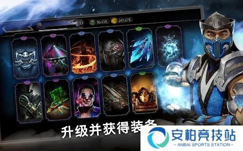 真人快打x手游安卓版