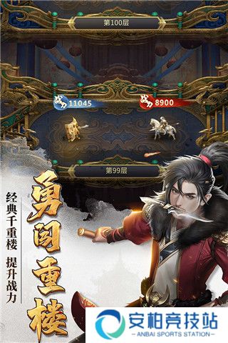 七雄争霸