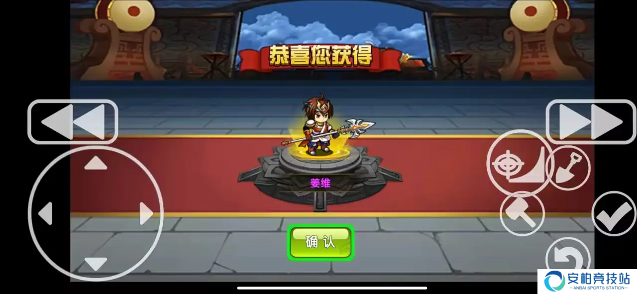 三国荣耀