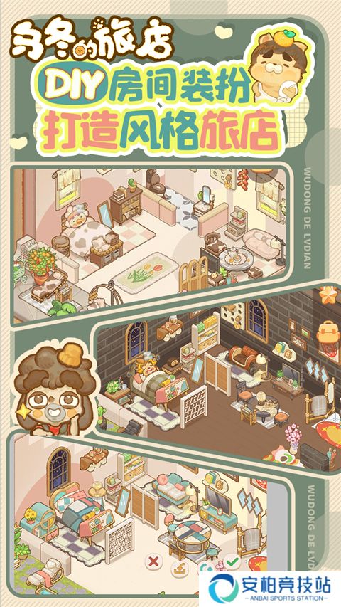 乌冬的旅店国际服