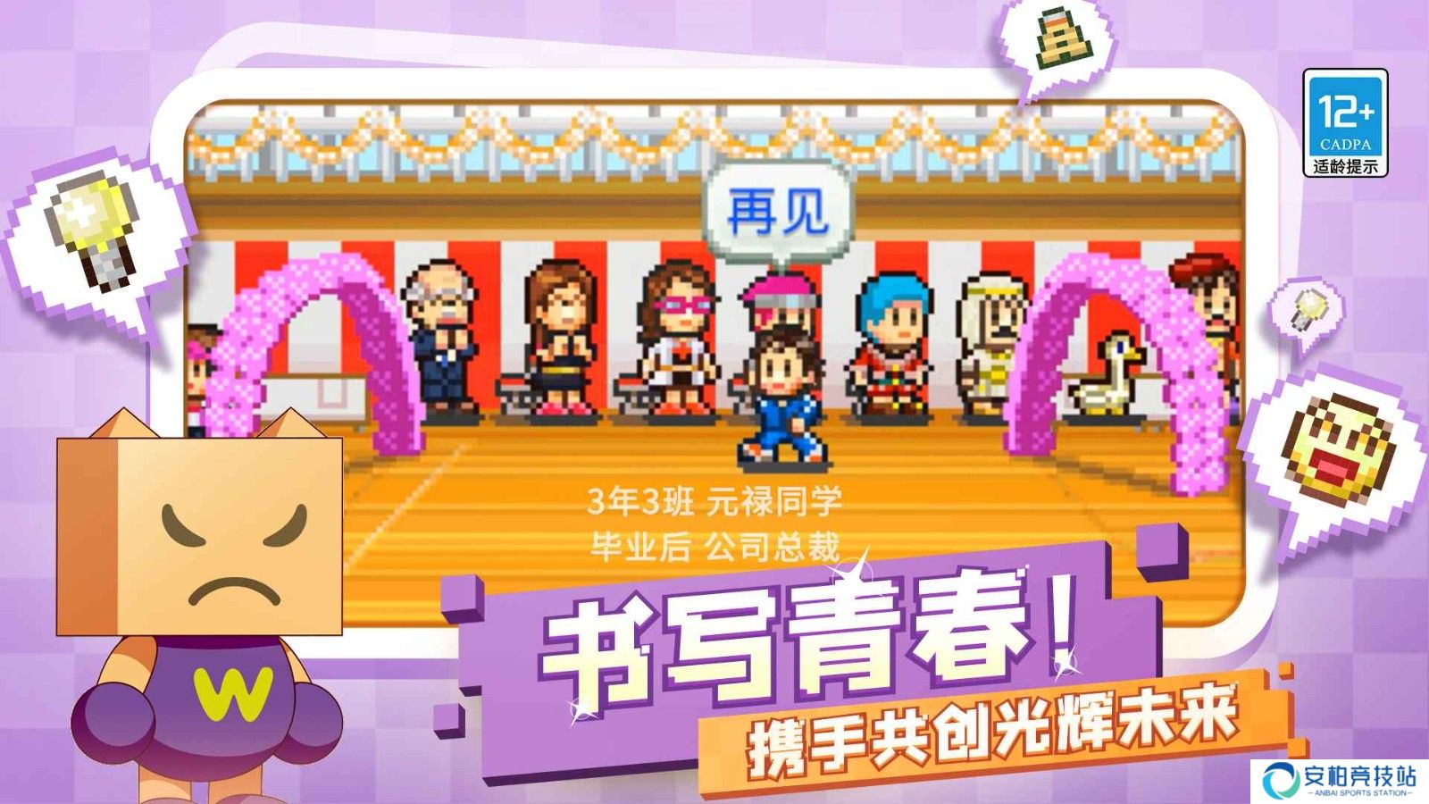 口袋学院物语2汉化版