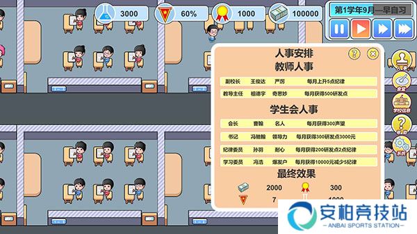 高考工厂模拟2
