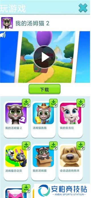 会说话的金杰猫2