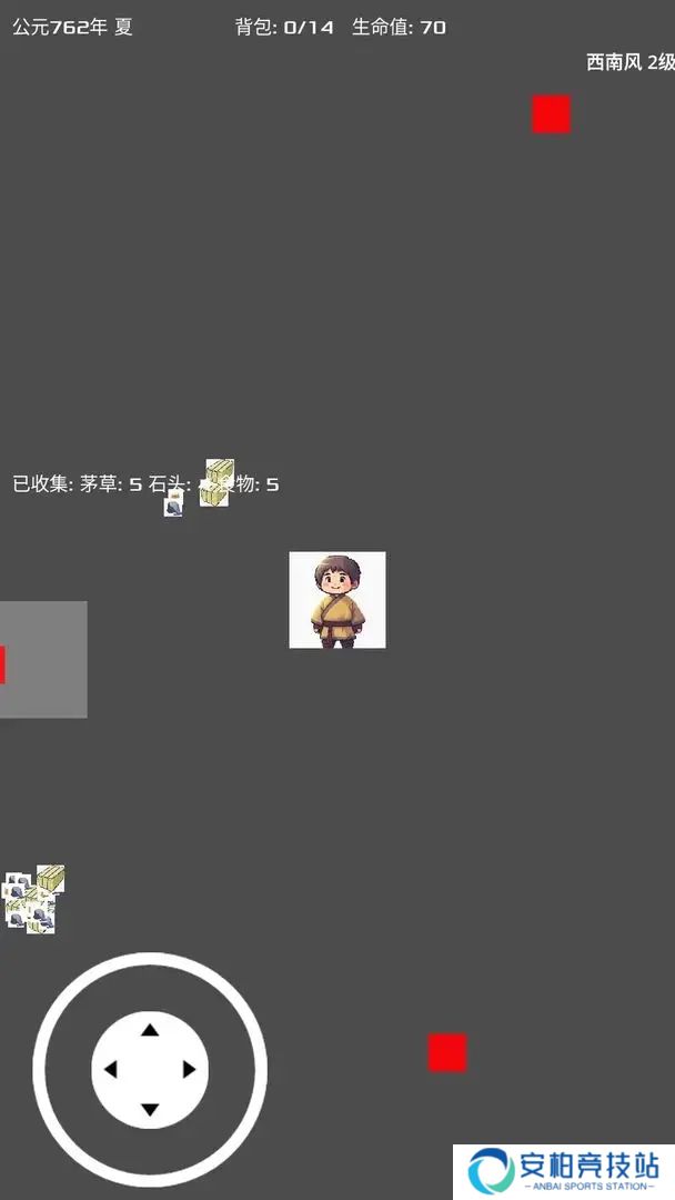 南村群童模拟器