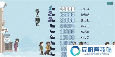 雪屋温泉旅馆2024