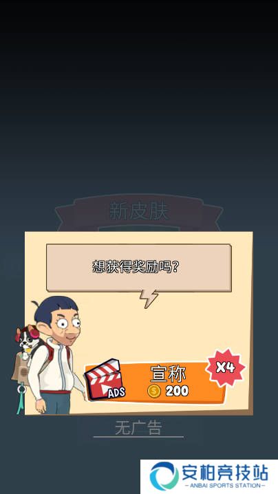 把他拉起来