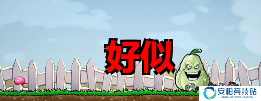 植物大战僵尸iwanna手机版