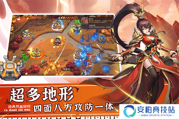 塔王之王2