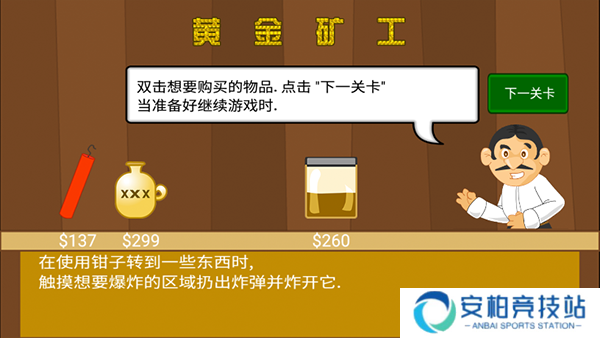 黄金矿工小游戏