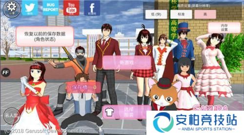 樱花校园模拟器中文版2023