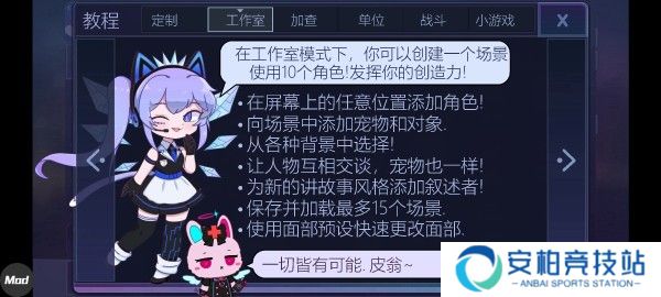 加查性感中文版免费玩法介绍截图2