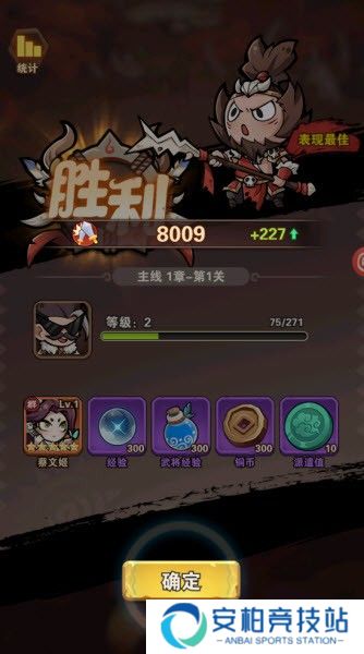 三国乱世行